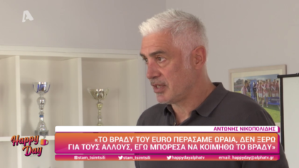 Αντώνης Νικοπολίδης