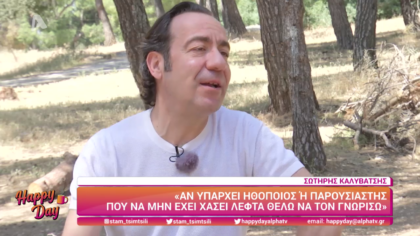 Σωτήρης Καλυβάτσης