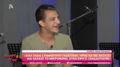 Δήμος Αναστασιάδης