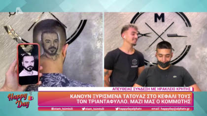 Κάνουν ξυρισμένα τατουάζ στο κεφάλια τους τον Τριαντάφυλλο