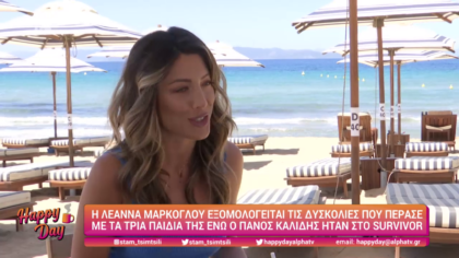 Λεάννα Μάρκογλου