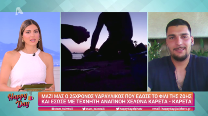 Έδωσε το φιλί της ζωής σε μία χελώνα Καρέτα – Καρέτα και την έσωσε