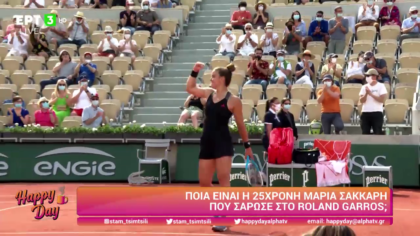 Ποιά είναι η 25χρονη Μαρία Σάκαρη