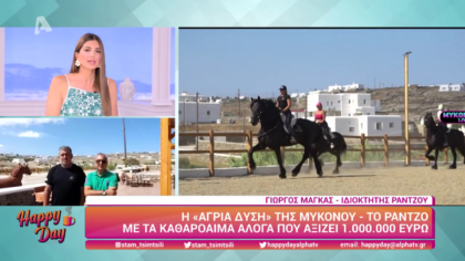 Η “Άγρια Δύση” της Μυκόνου