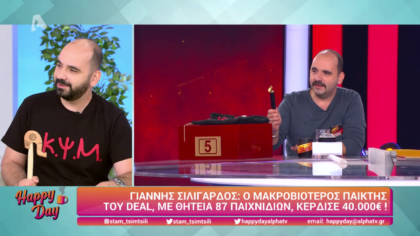 Γιάννης Σιλιγάρδος, ο μακροβιότερος παίχτης του Deal