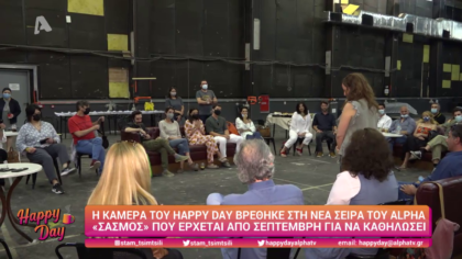 Backstage στην νέα σειρά του Alpha “Σασμός”
