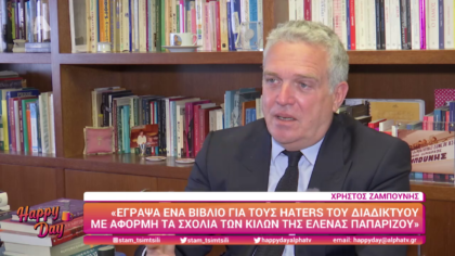 Χρήστος Ζαμπούνης