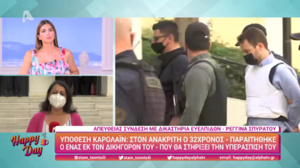Υπόθεση Καρολάιν