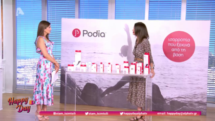 Φροντίδα ποδιών για το καλοκαίρι