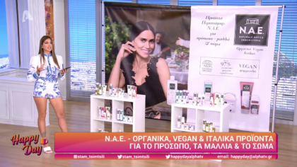 N.A.E. προϊόντα για το πρόσωπο, τα μαλλιά και το σώμα