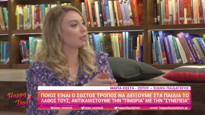 Ποιος είναι ο σωστός τρόπος να δείξουμε στα παιδιά μας το λάθος