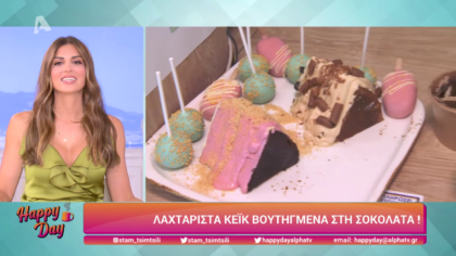 Λαχταριστά κέικ βουτηγμένα στη σοκολάτα