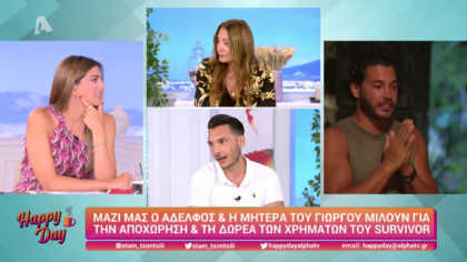 Ο αδερφός και η μητέρα του Γιώργου Ασημακόπουλου μιλούν γα την αποχώρηση