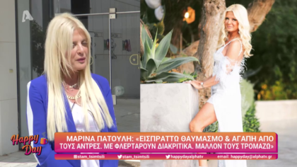 Μαρίνα Πατούλη