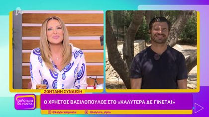 Χρήστος Βασιλόπουλος