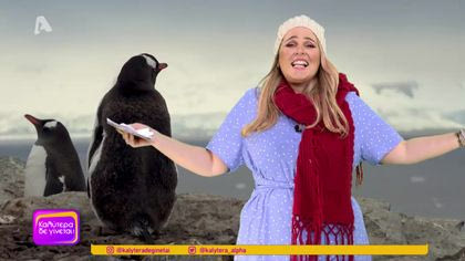 “Αχρείαστα να’ναι” με την Εβελίνα Νικολίζα