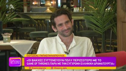 Οδυσσέας Παπασπηλιόπουλος