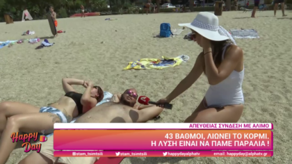 Απευθείας σύνδεση με Άλιμο