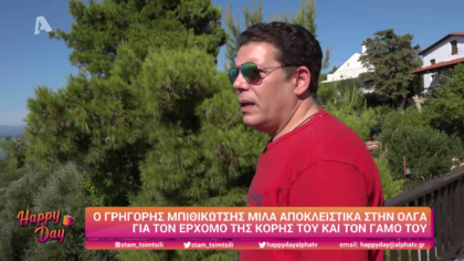 Γρηγόρης Μπιθικώτσης