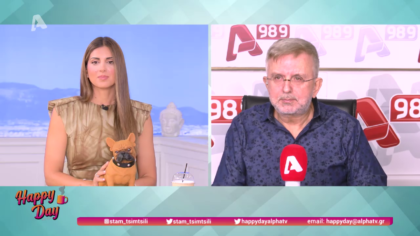 Η επικαιρότητα της ημέρας με τον Δήμο Βερύκιο