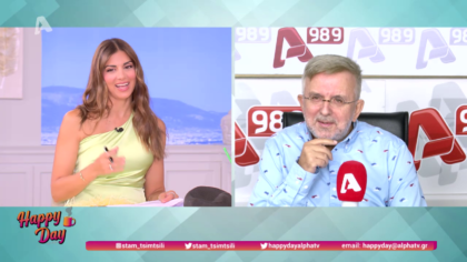 Η επικαιρότητα της ημέρας με τον Δήμο Βερύκιο
