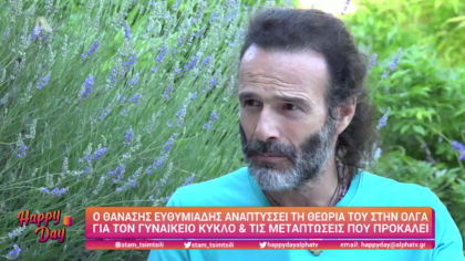 Θανάσης Ευθυμιάδης