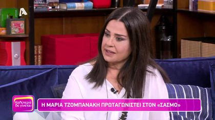 Μαρία Τζομπανάκη