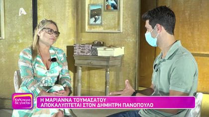 Μαριάννα Τουμασάτου