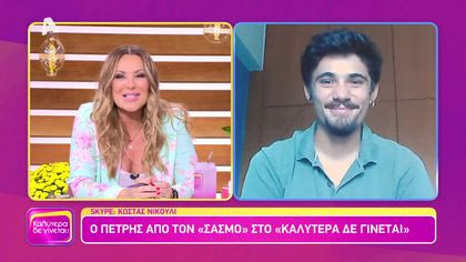 Ο Πετρής από τον Σασμό