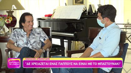 Πασχάλης Αρβανιτίδης