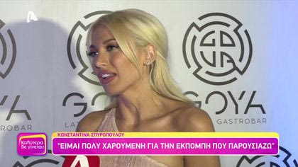 Κωνσταντίνα Σπυροπούλου, Σάσα Σταμάτη και Δημήτρης Μακαλιάς