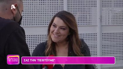 Κατερίνα Ζαρίφη