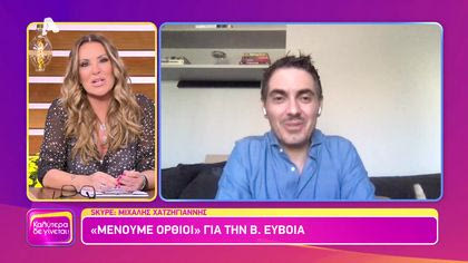 Μιχάλης Χατζηγιάννης