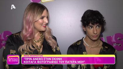 J2US: Όσα δεν έδειξαν οι κάμερες