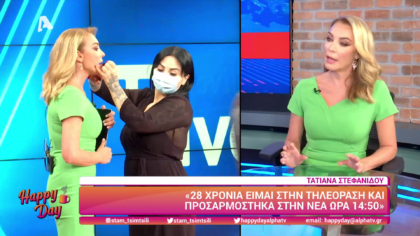 Τατιάνα Στεφανίδου