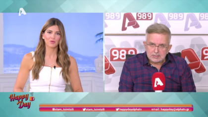 Η επικαιρότητα της ημέρας με τον Δήμο Βερύκιο