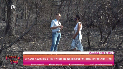 Βασίλειος Κωστέτσος