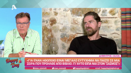 Δημήτρης Λάλος