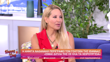 Αννίτα Ναθαναήλ