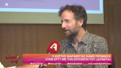 Κωστής Μαραβέγιας