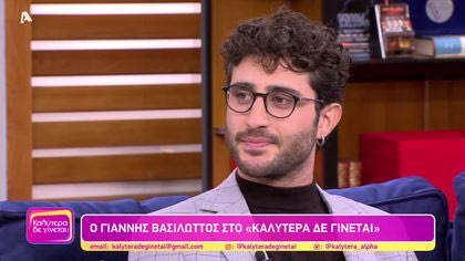 Γιάννης Βασιλλώτος