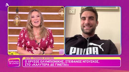 Στέφανος Ντούσκος