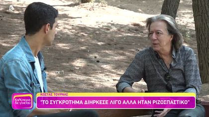 Κώστας Τουρνάς