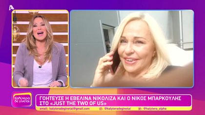 Μπέσυ Αργυράκη