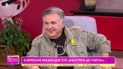 Ιεροκλής Μιχαηλίδης