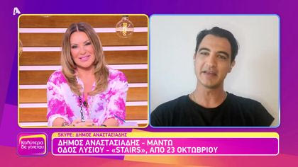 Δήμος Αναστασιάδης