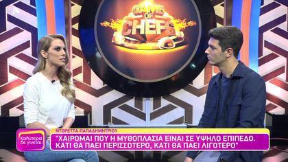 Ντορέττα Παπαδημητρίου