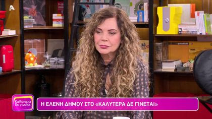 Ελένη Δήμου