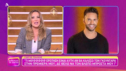 Γιώργος Τσαλίκης