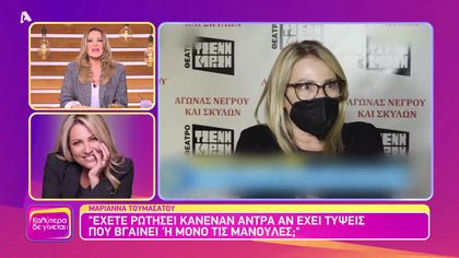 Μαριάννα Τουμασάτου